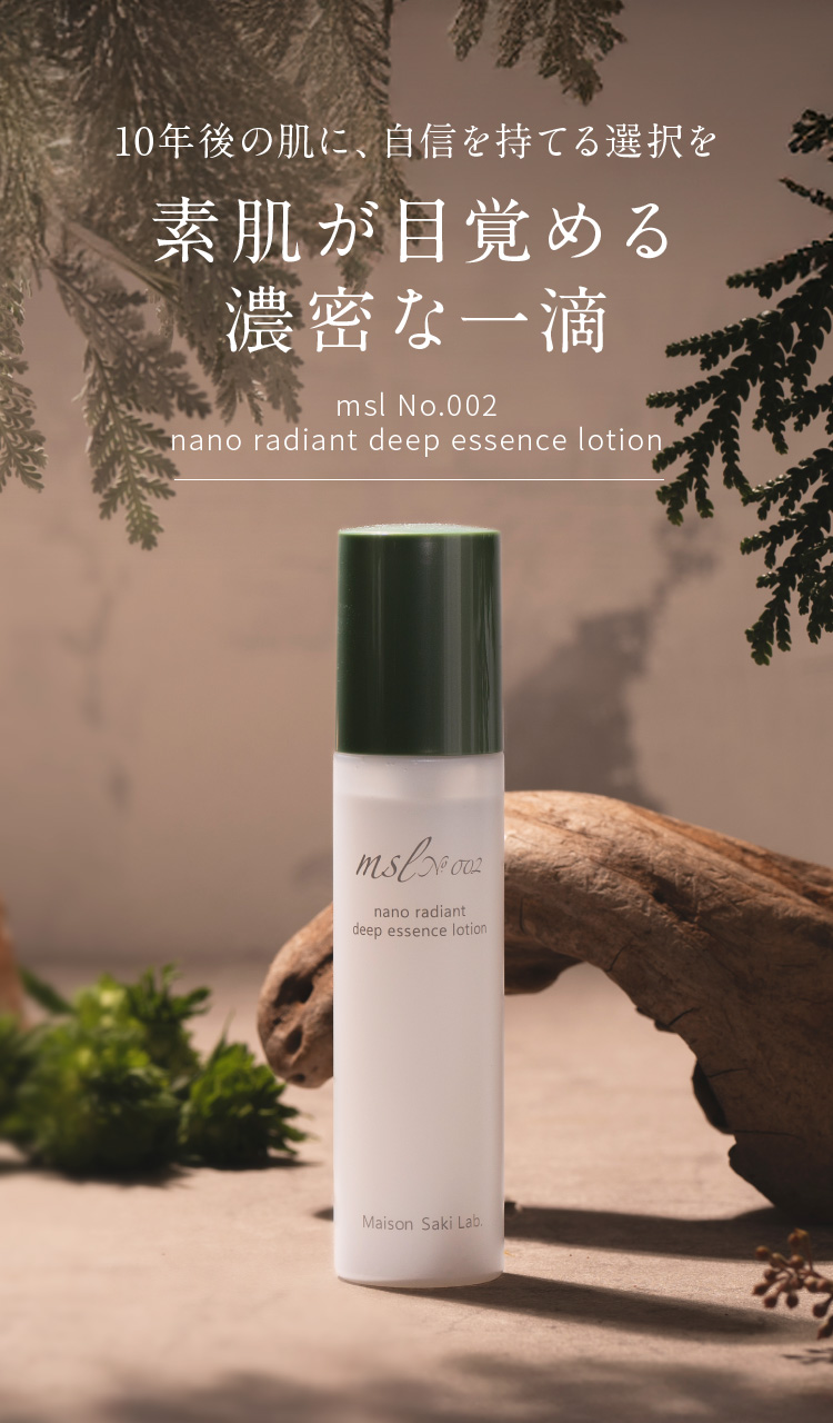 TOPページ-[Maison Saki Lab. オンラインショップ]